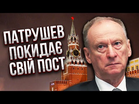 Путін знайшов ІНШУ ПОСАДУ ПАТРУШЕВУ. ГАЛЛЯМОВ: це нова реальність! Почали давити еліту