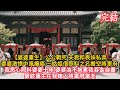 【婆婆重生】:公公戰死,夫君和表妹私奔。婆婆激動之下中風癱瘓。三個嫁出去的姑姐以照顧婆婆的由頭,搬空了將軍府。我盡心盡力照顧婆婆十年。婆婆不願再拖累我吞金自殺,重生在我嫁進將軍府的當天 #重生 #復仇