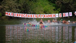 V Малоярославецкий кросс-кантри спринт триатлон &quot;Лужамен&quot; (23.08.2020)