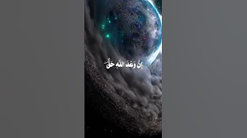 "انضر ماذا خلق لله""قران" #قران_كريم #تلاوة_خاشعة #quran #yasseraldossary #اكسبلور
