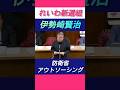防衛省がアウトソーシングとは全く危機感が感じられない、此で戦争だとはあり得ない‼️
