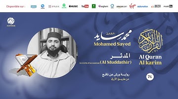 Mohamed Sayed - Surat Al Muddathir - سورة المدثر | تلاوة بصوت القارئ محمد سايد | برواية ورش عن نافع
