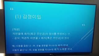 객관적 상관물 (국어 개념)