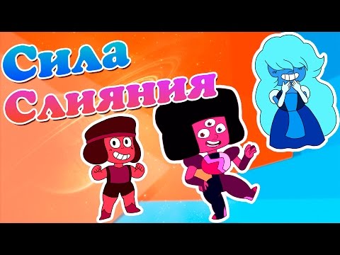 Сила слияния