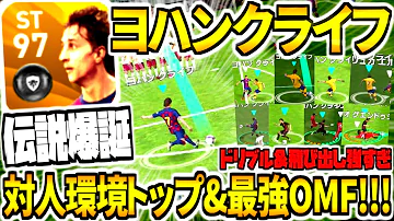クライフウイイレ