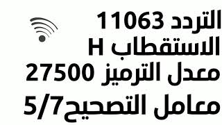 تردد قناه المهريه التي تبث مسلسل المؤسس عثمان بجودهHD مترجم