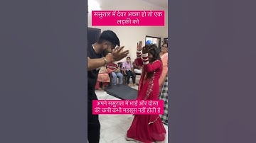 dewar bhabhi #dewarbhabhi #dewar #devara #devarbhabhi #newlyweds #newlymarried