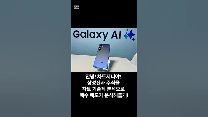 삼성전자 주가, 지금이 매수 타이밍일까? | AI 기술적 분석