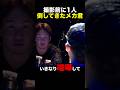 朝倉未来の顔がマジすぎた…#shorts #ブレイキングダウン20