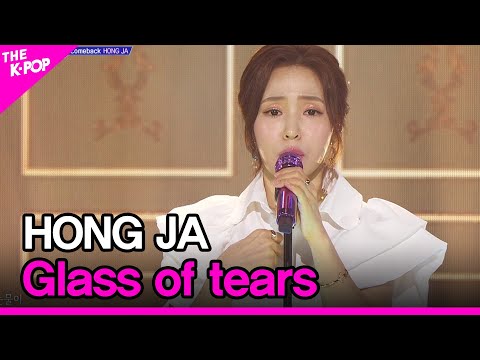 HONG JA, Glass of tears (홍자, 눈물의 술잔) [THE SHOW 210504]