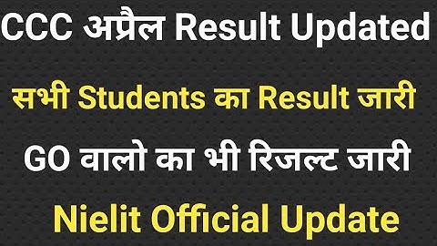 CCC April Result 2022 | Result Not uploaded as yet | problem solve |