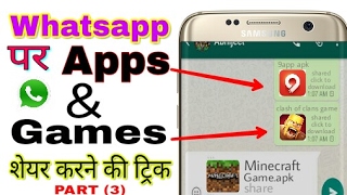 how to send apps and games on whatsapp | share app and game on whatsapp | new whatsapp  | part 3 screenshot 4