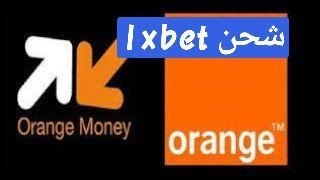 شحن حساب 1xbet عن طريق روشارج تعبئة  Oronge