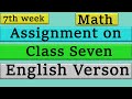 Assignment class 7 math ( 7th week ) For English Version 2021