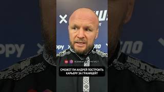 Шлеменко о перспективах читинского бойца Андрея Пуляева #бои #мма #sfc #шторм #чита #нокаут #кудо