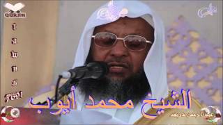 Sheikh Muhammad Ayoub - Quran (67) Al-Mulk - سورة الملك