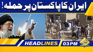 Iran Attack on Pakistan! | 03 PM Headlines | 30 May 2024 | Capital TV