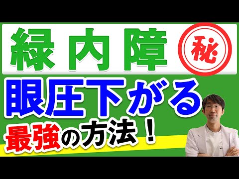 【必見】眼圧が下がる最強のセルフケア・マインドフルネスのやり方と注意点を解説。緑内障の人は是非