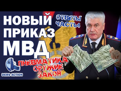 Вопросы и ответы! Часть 4! #пневматика #закон #ответы