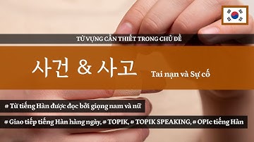Tai nạn và Sự cố (사건&사고) -  2000 từ vựng tiếng Hàn cần thiết theo chủ đề | ES CONSULTING