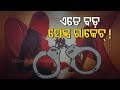 Sex Racket Busted In Baripada, 30 Youths And Girls Detained