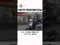 유럽 1위 억만장자들의 소름돋는 현실