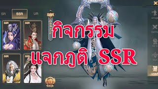 Dragon and sword ดาบพิฆาตมังกร - แจกภูติ SSR! screenshot 5
