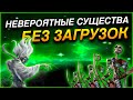 Герои 5 - НЕЖИТЬ БЕЗ ЗАГРУЗОК + НЕВЕРОЯТНЫЕ СУЩЕСТВА + НЕВЕРОЯТНАЯ КАРТА