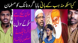 Sikhism History || Dr Zakir Naik In Urdu/Hindi | Kia Baba Guru Nanak Muslim Tay  Sikh Ka Sawal