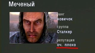 УЖАСНАЯ РЕПУТАЦИЯ. STALKER Darkest Time Extended #5 УЖАСНАЯ РЕПУТАЦИЯ. STALKER Darkest Time Extended #5