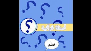 كم عدد السور المدنية في القرآن الكريم