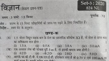 Unsolved Rajeev Science Class 10th Physics(set3,4,5-2020)