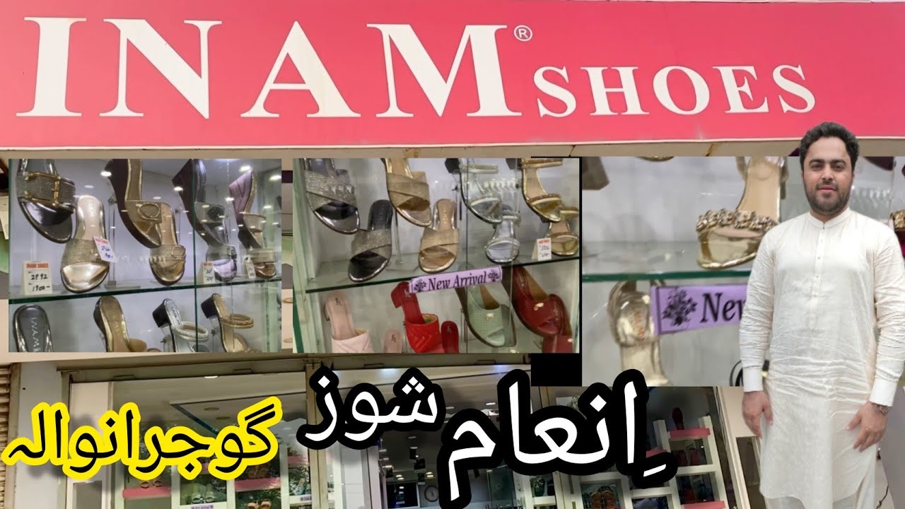 inam Shoes gujranwala My First Vlog inam Shoes Mussa Entertainment