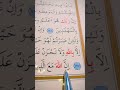 سورة النحل الأية 127 إلى 128 القارئ سعد الغامدي سورة النحل الأية 127 إلى 128 القارئ سعد الغامدي