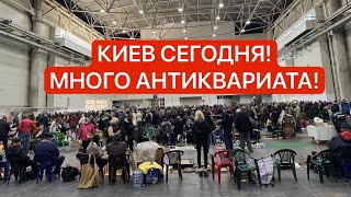 БАРАХОЛКА КИЕВ! СЛЕТ КОЛЛЕКЦИОНЕРОВ! Закупка на 40$! АНТИКВАРИАТ, ЯНТАРЬ, ФАРФОР! МНОГО ВСЕГО!