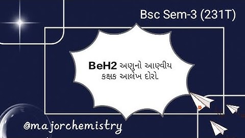 BeH2 અણુનો આણ્વીય કક્ષક આલેખ દોરો.|B.sc Sem-3|#bsc#msc#study#material#science#exam#2025#mostimp#work