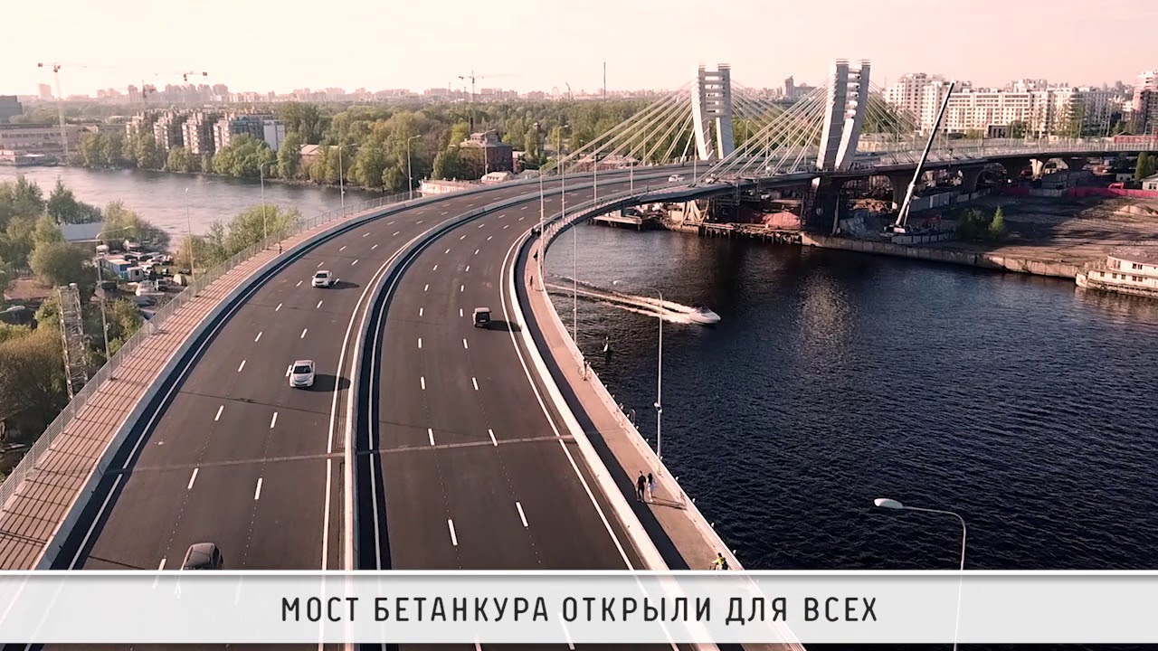 Когда построили мост бетанкура