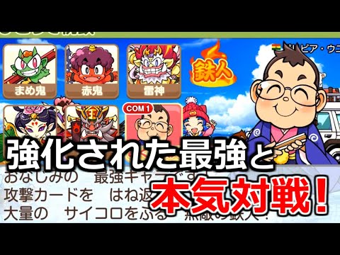 【桃鉄ワールド】ついに発売した最新作で最強さくまとガチ勝負していきます！