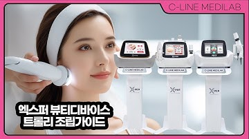 [씨라인메디랩] 엑스퍼 뷰티디바이스 웨건 조립가이드
