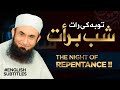 Night of Repentance | Shab e Barat 2020  | Molana Tariq Jamil