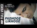 PADHOGE LIKHOGE Full Video Song | M.S. DHONI -THE UNTOLD STORY |Sushant Singh Rajput, Disha Patani
