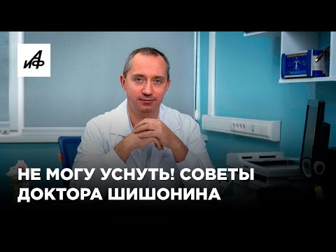 Не могу уснуть.