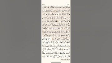 صفحة( 137 )#سورة الانعام مكتوبة مكررة بصوت #ياسر الدوسري#الجزء السابع#قرآن_كريم #quranic #قرآن_الفجر