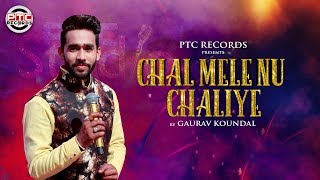 Ptc records presents new song 'chal mele nu chaliye ' sung by gaurav
koundal : credit: ------------------- song:- chal singer:- k...