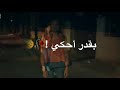 ياريت بقدر احكي مع حالي ونسيها الندم ياريت بقدر احكي مع حالي ونسيها الندم