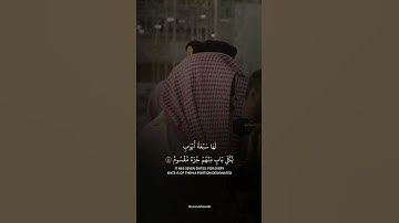 تلاوة خاشعة الشيخ سعود الشريم