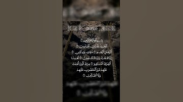 سورة الفاتحة - أحمد العجمي #قرآن