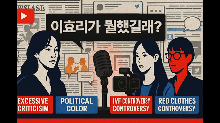 이효리가(카리나가, 홍진경이) 뭘했길래?