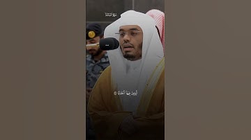 #ياسر_الدوسري #سورة_النبأ #alasir_mihrab