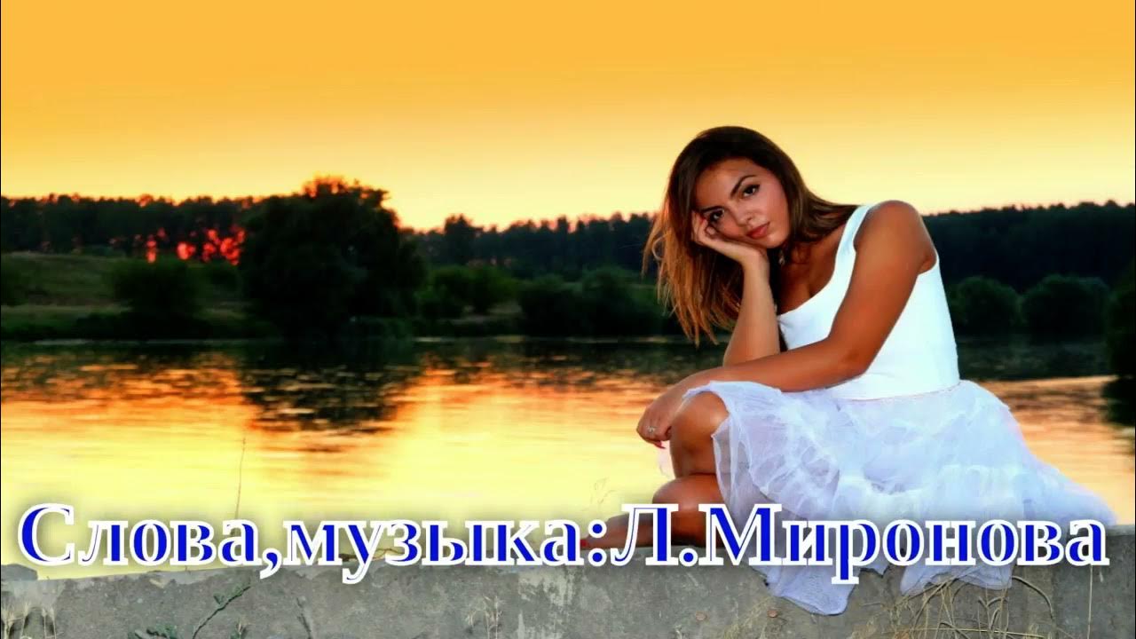 Моя красавица песня. Моя красавица песня